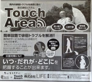 Touch Area